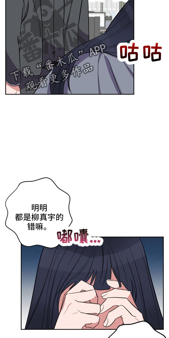 《苦难旋涡》漫画最新章节第48章：大叔免费下拉式在线观看章节第【9】张图片