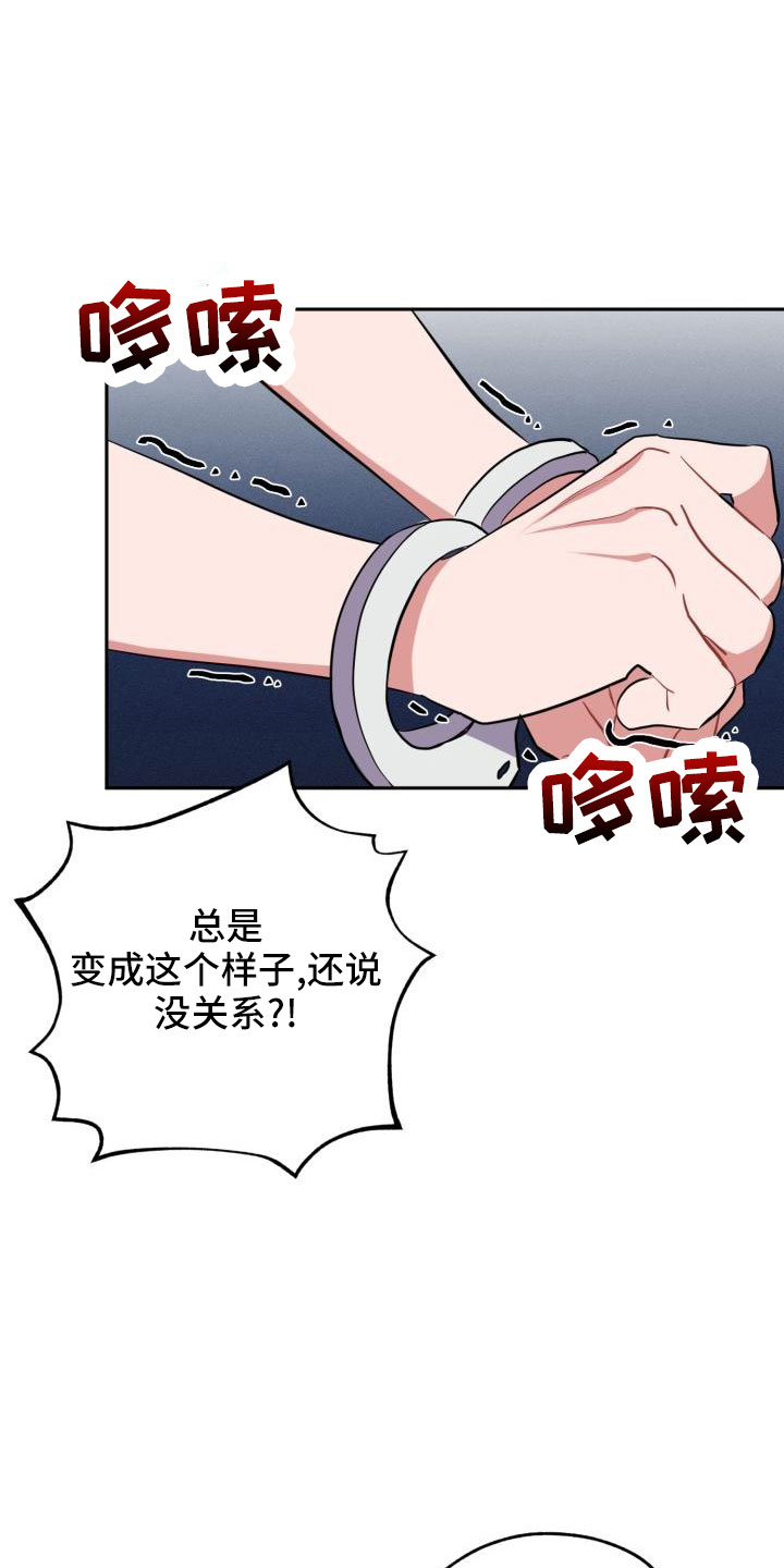 《苦难旋涡》漫画最新章节第48章：大叔免费下拉式在线观看章节第【19】张图片