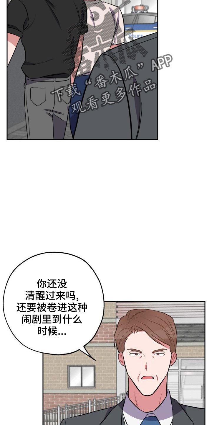 《苦难旋涡》漫画最新章节第48章：大叔免费下拉式在线观看章节第【6】张图片