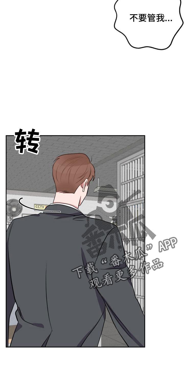 《苦难旋涡》漫画最新章节第48章：大叔免费下拉式在线观看章节第【8】张图片