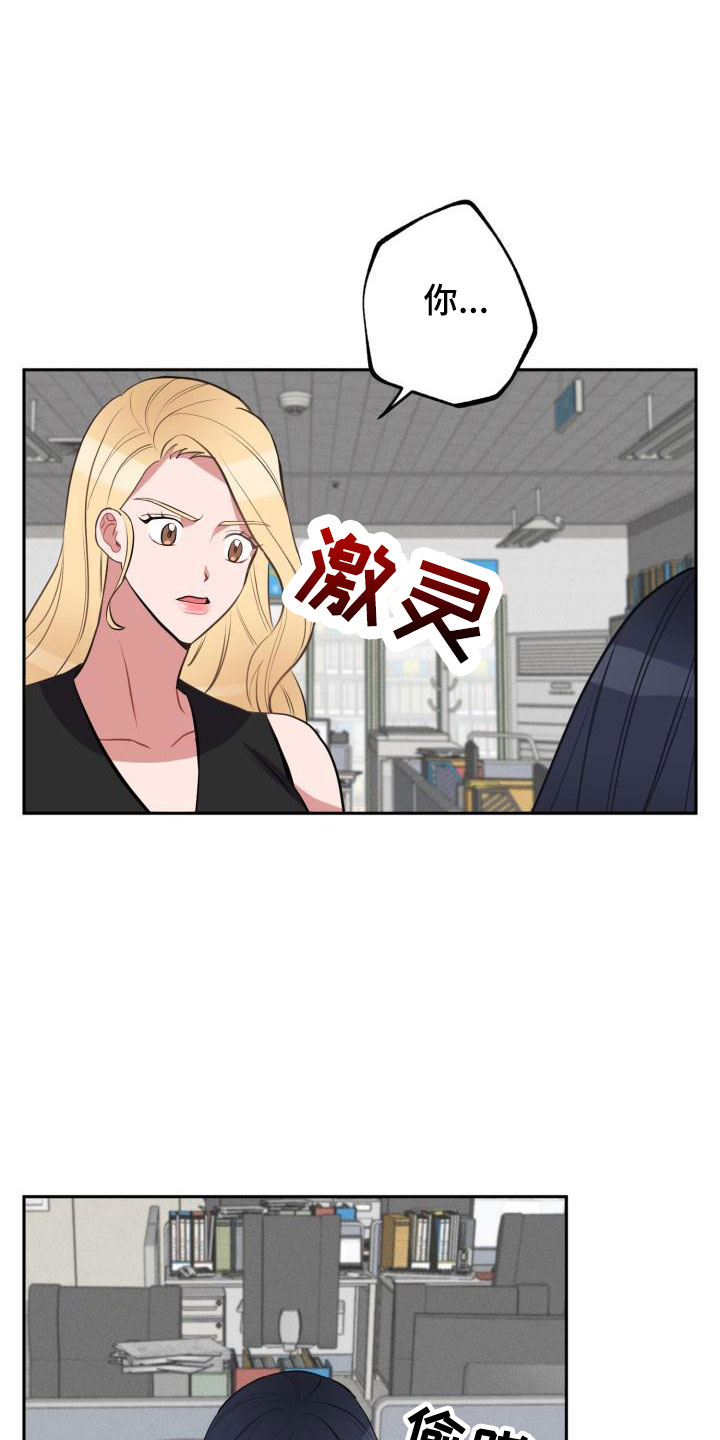 《苦难旋涡》漫画最新章节第48章：大叔免费下拉式在线观看章节第【26】张图片