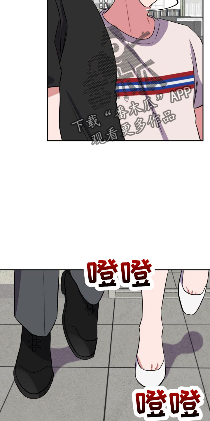 《苦难旋涡》漫画最新章节第48章：大叔免费下拉式在线观看章节第【30】张图片