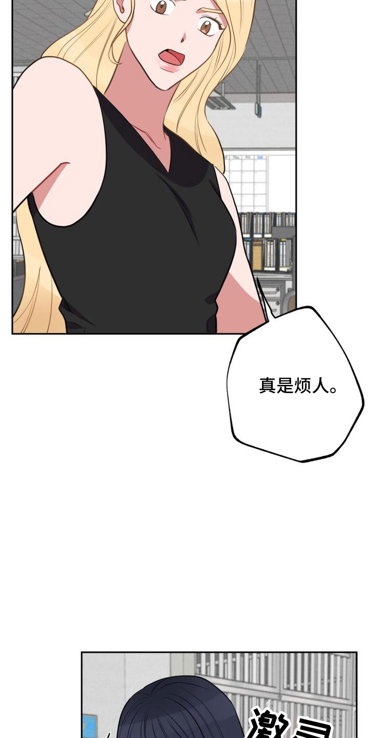 《苦难旋涡》漫画最新章节第48章：大叔免费下拉式在线观看章节第【23】张图片