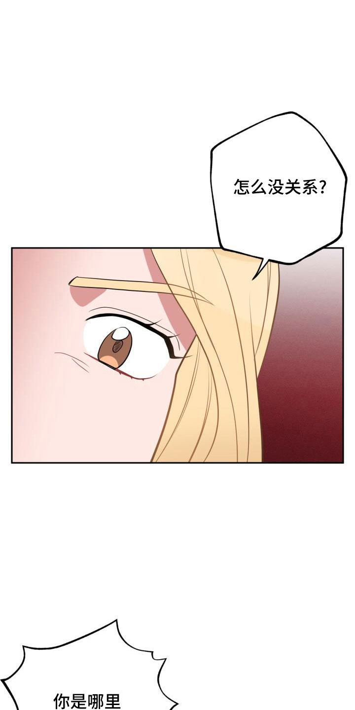 《苦难旋涡》漫画最新章节第48章：大叔免费下拉式在线观看章节第【21】张图片