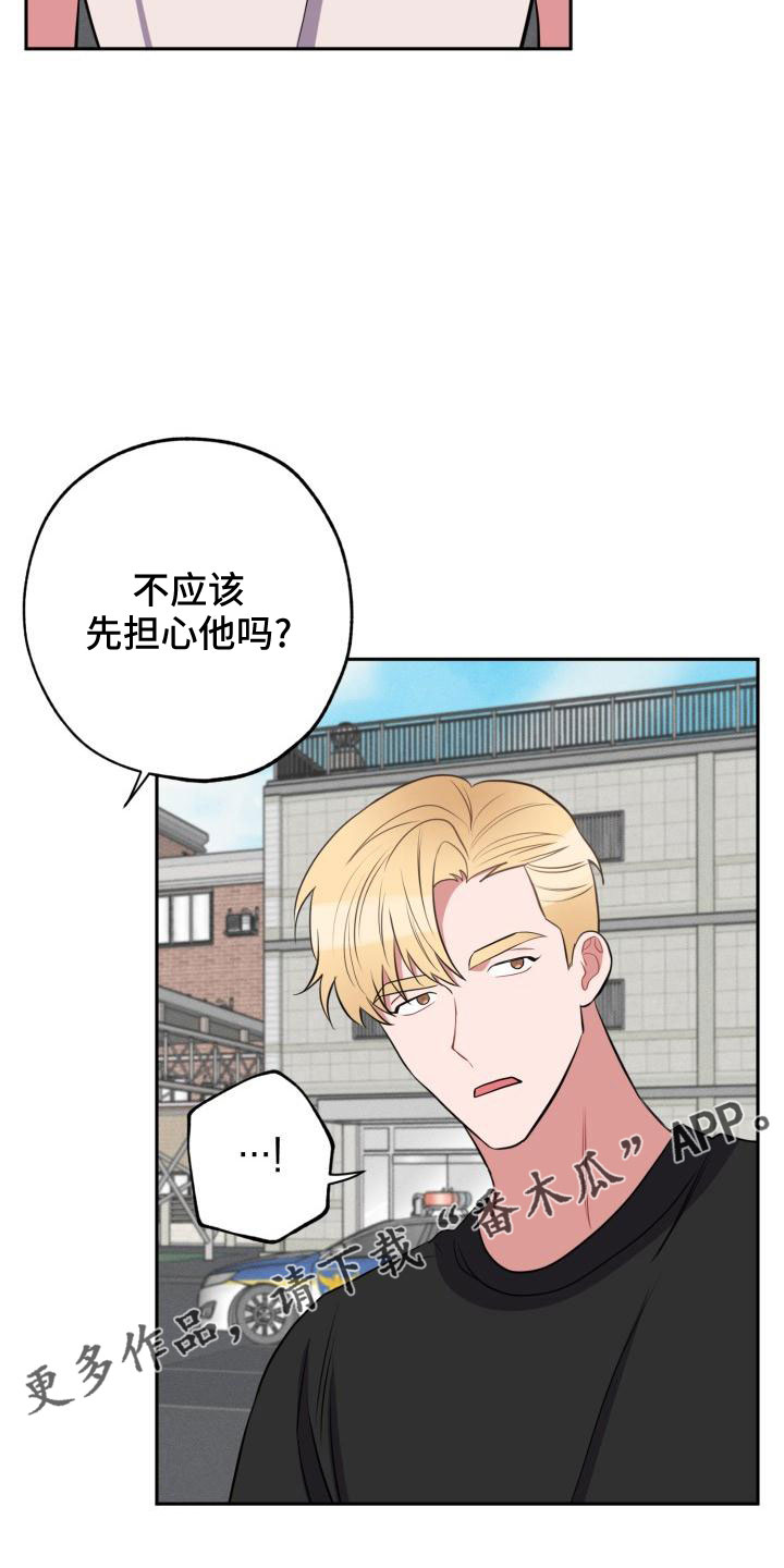 《苦难旋涡》漫画最新章节第48章：大叔免费下拉式在线观看章节第【1】张图片