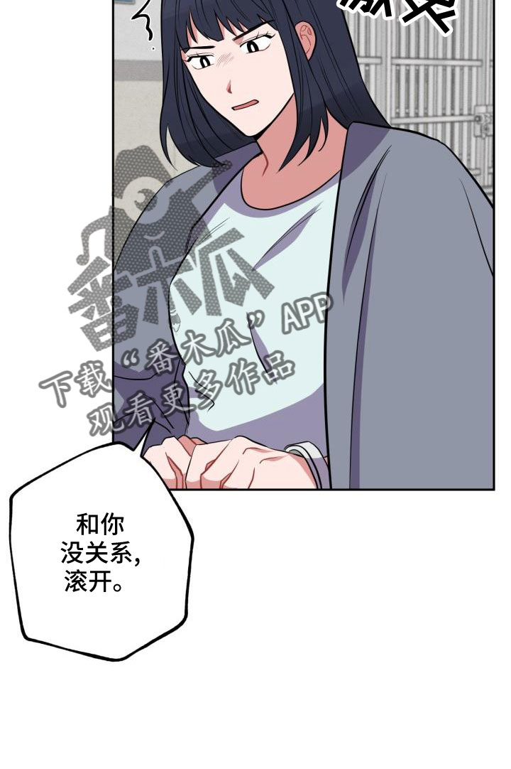 《苦难旋涡》漫画最新章节第48章：大叔免费下拉式在线观看章节第【22】张图片