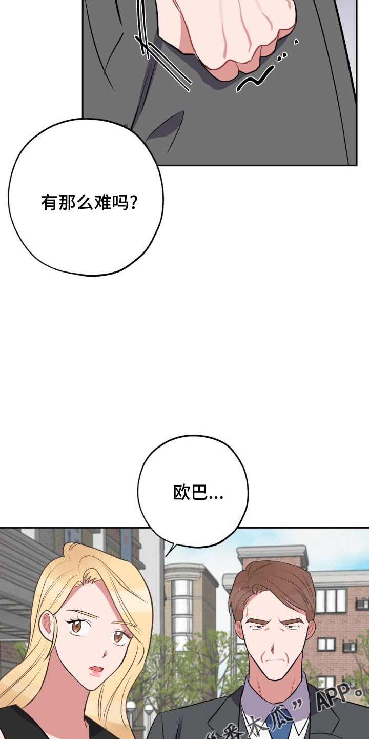 《苦难旋涡》漫画最新章节第49章：别逃避免费下拉式在线观看章节第【13】张图片