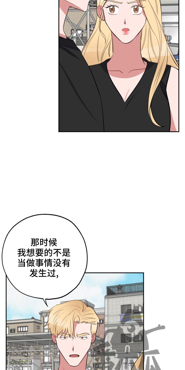 《苦难旋涡》漫画最新章节第49章：别逃避免费下拉式在线观看章节第【15】张图片