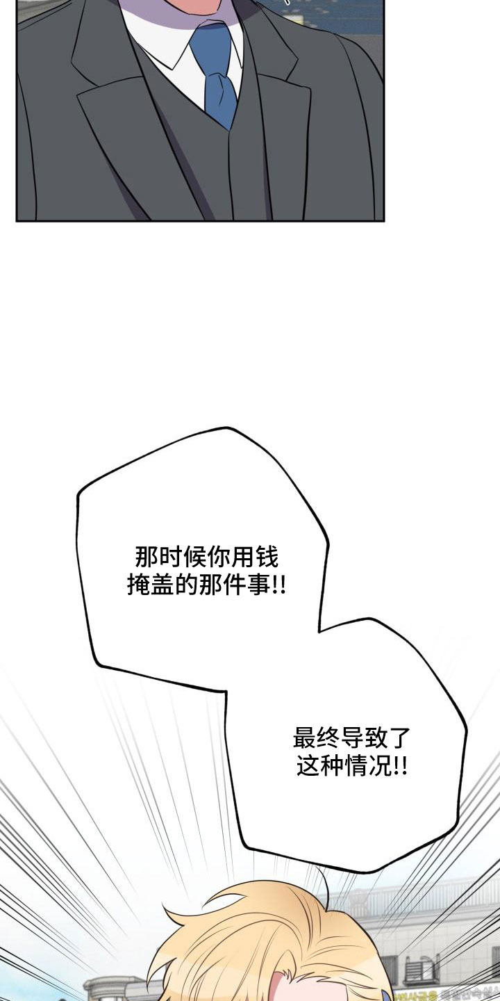 《苦难旋涡》漫画最新章节第49章：别逃避免费下拉式在线观看章节第【17】张图片