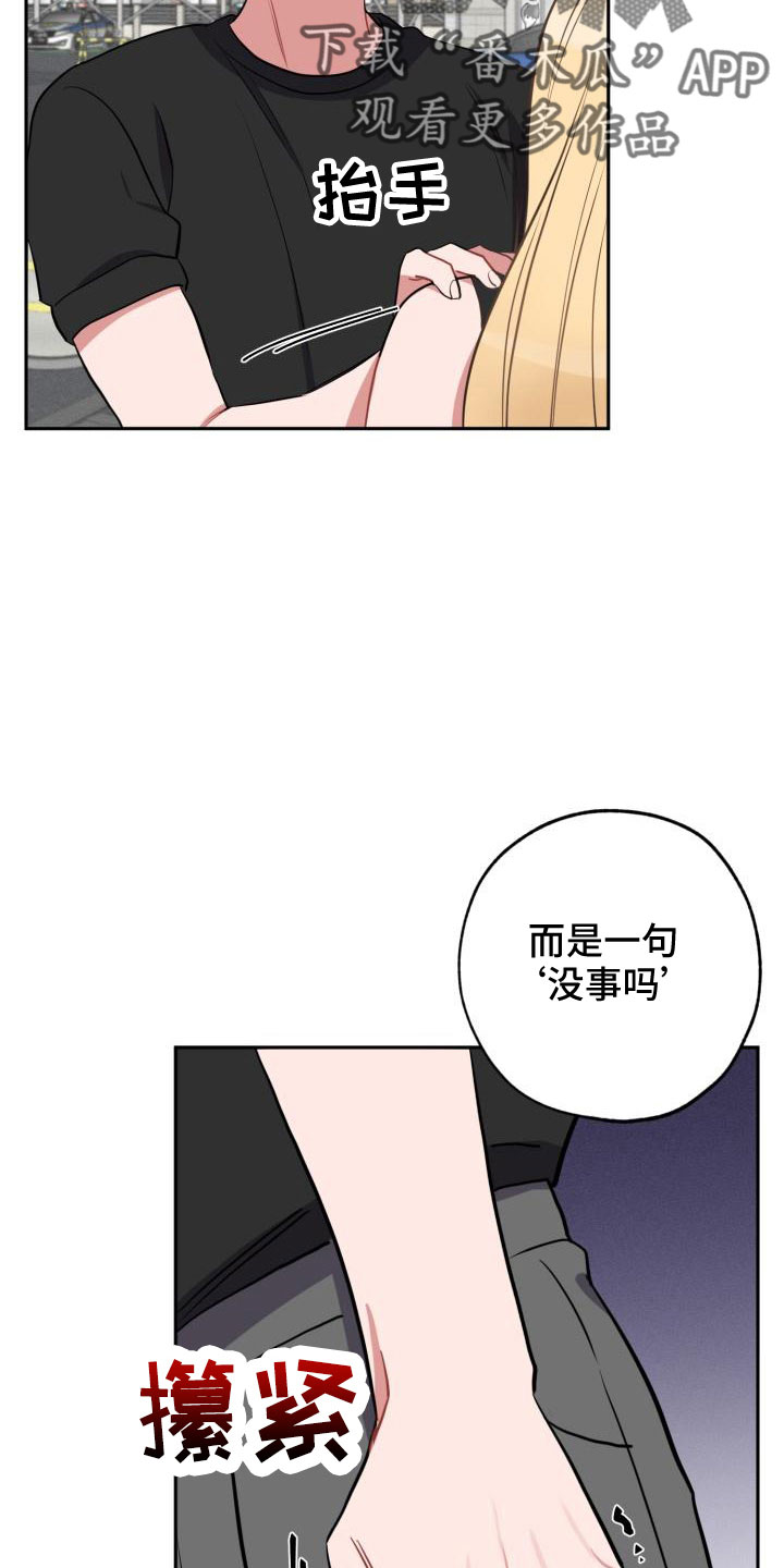 《苦难旋涡》漫画最新章节第49章：别逃避免费下拉式在线观看章节第【14】张图片