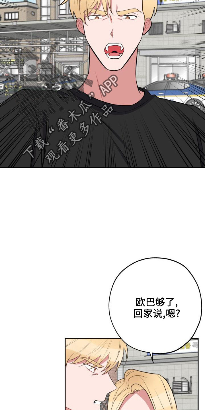 《苦难旋涡》漫画最新章节第49章：别逃避免费下拉式在线观看章节第【16】张图片