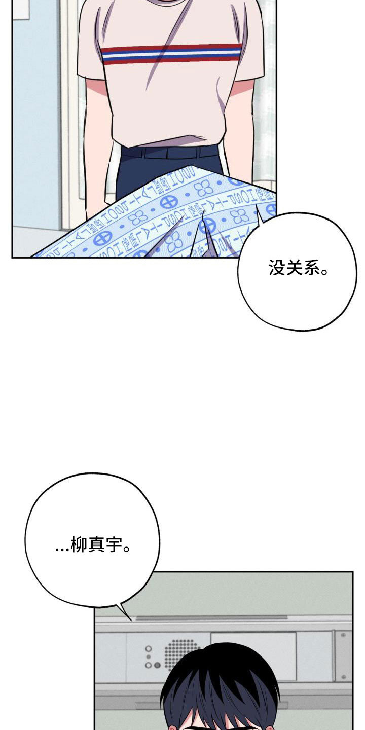 《苦难旋涡》漫画最新章节第50章：好严肃免费下拉式在线观看章节第【6】张图片