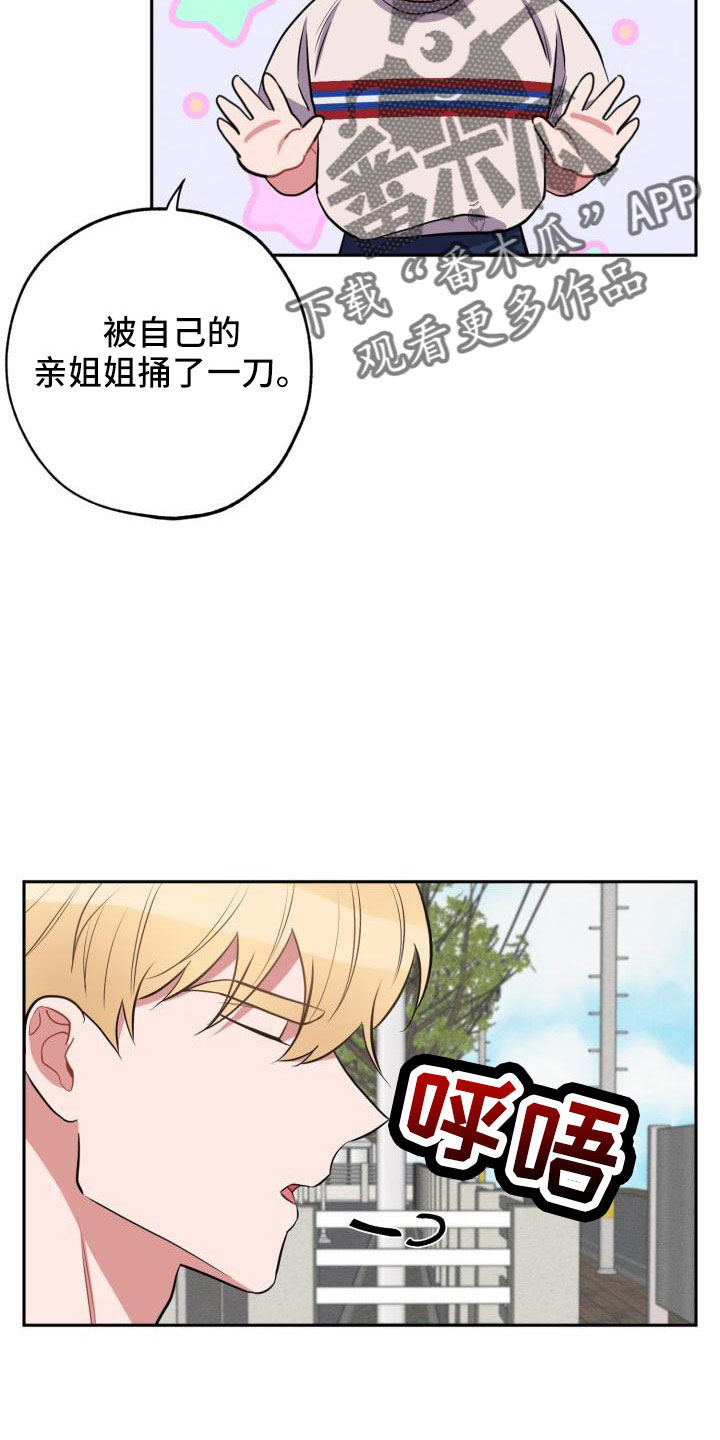 《苦难旋涡》漫画最新章节第50章：好严肃免费下拉式在线观看章节第【25】张图片