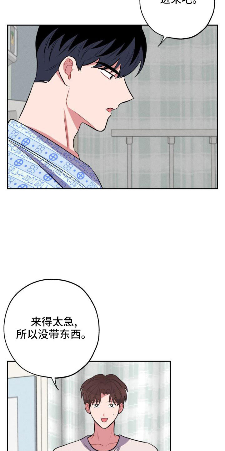 《苦难旋涡》漫画最新章节第50章：好严肃免费下拉式在线观看章节第【7】张图片