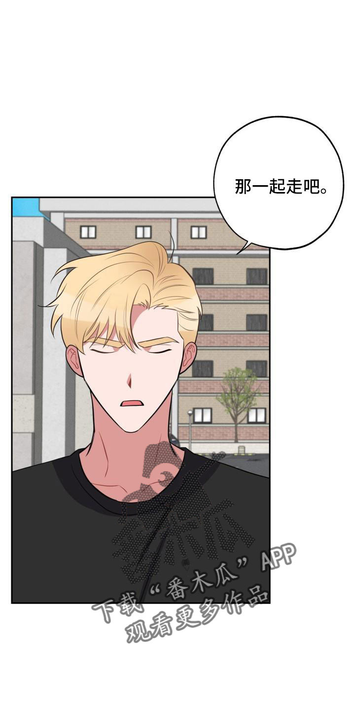 《苦难旋涡》漫画最新章节第50章：好严肃免费下拉式在线观看章节第【24】张图片