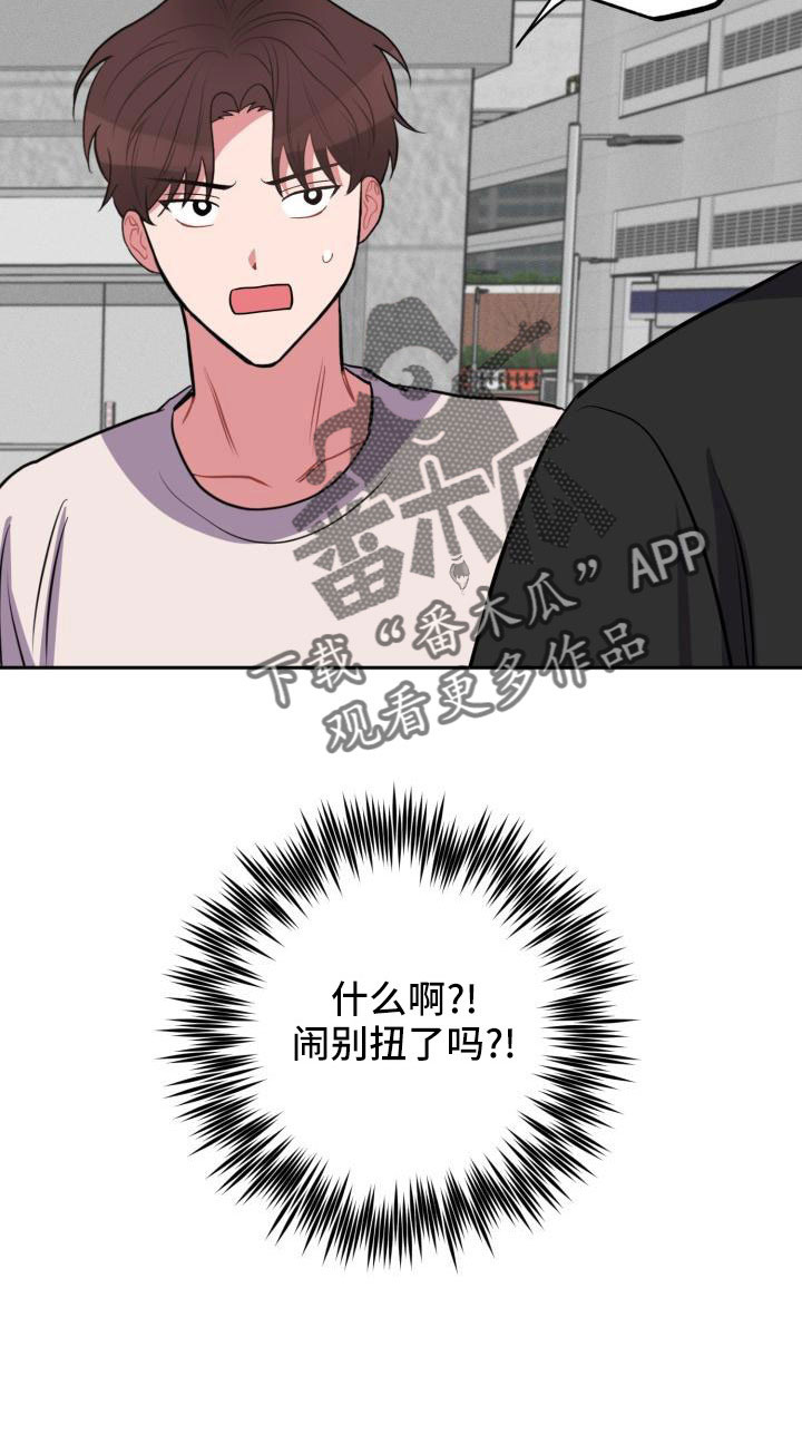 《苦难旋涡》漫画最新章节第51章：道谢免费下拉式在线观看章节第【13】张图片