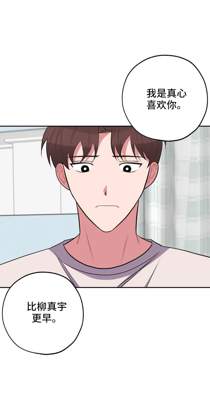 《苦难旋涡》漫画最新章节第51章：道谢免费下拉式在线观看章节第【23】张图片