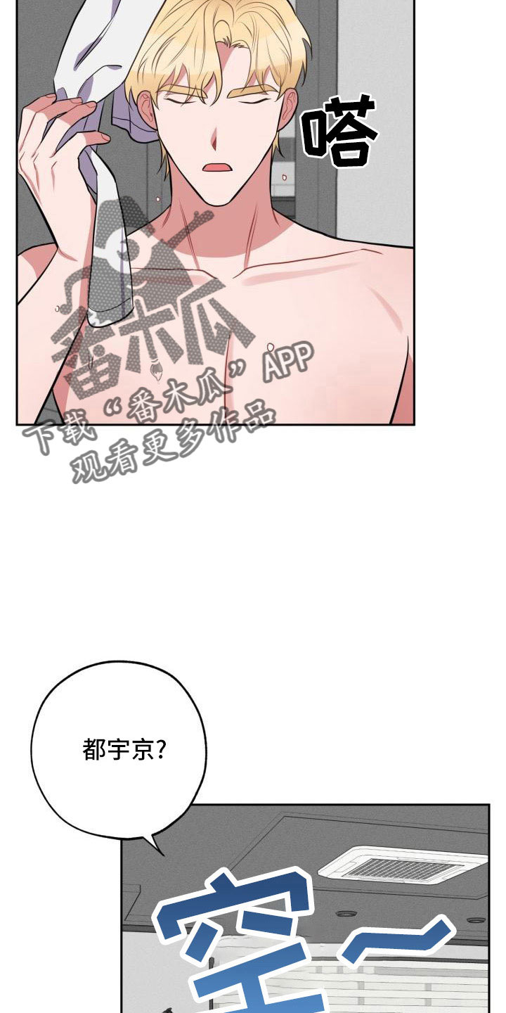 《苦难旋涡》漫画最新章节第51章：道谢免费下拉式在线观看章节第【11】张图片