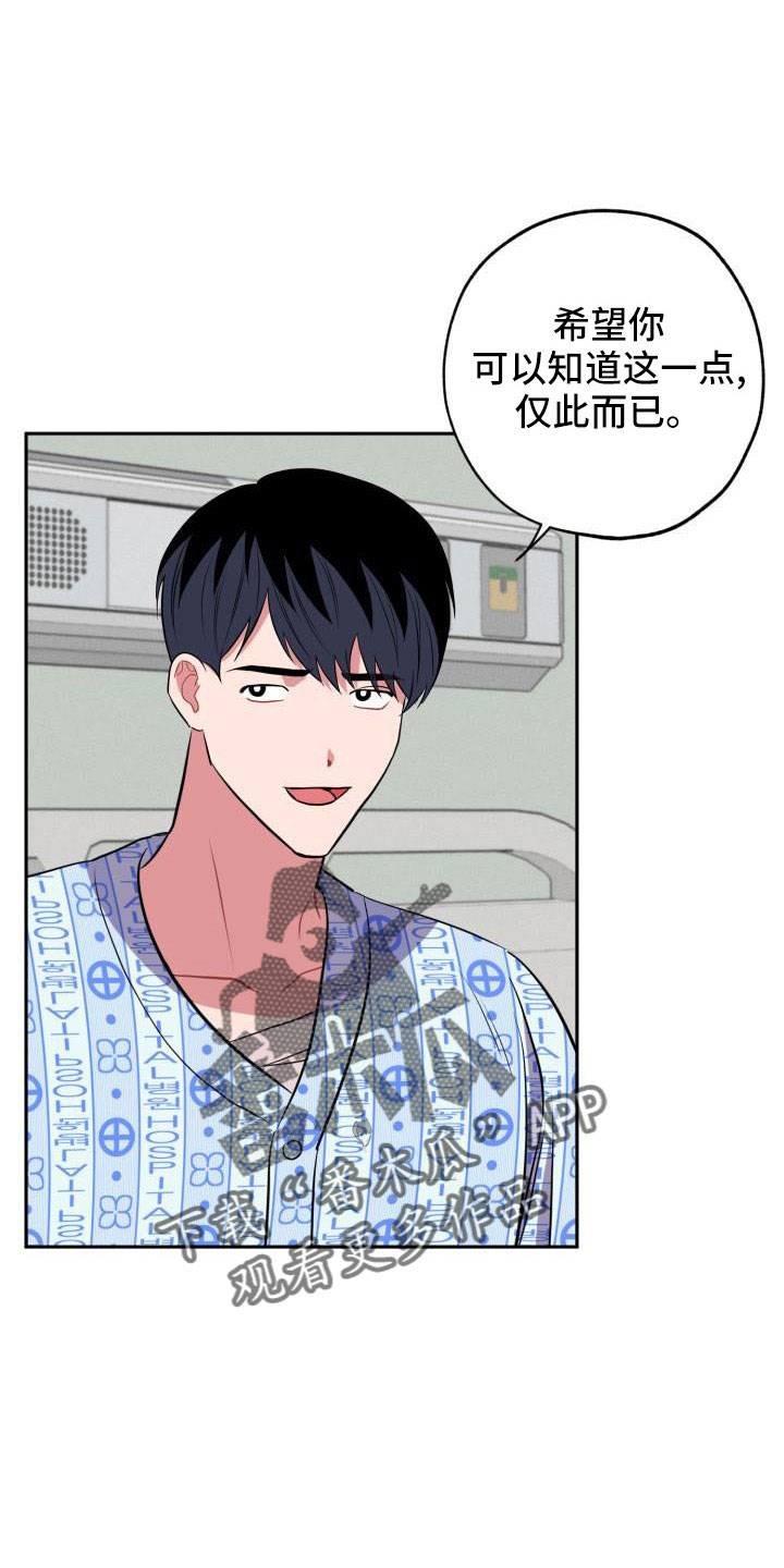 《苦难旋涡》漫画最新章节第51章：道谢免费下拉式在线观看章节第【22】张图片