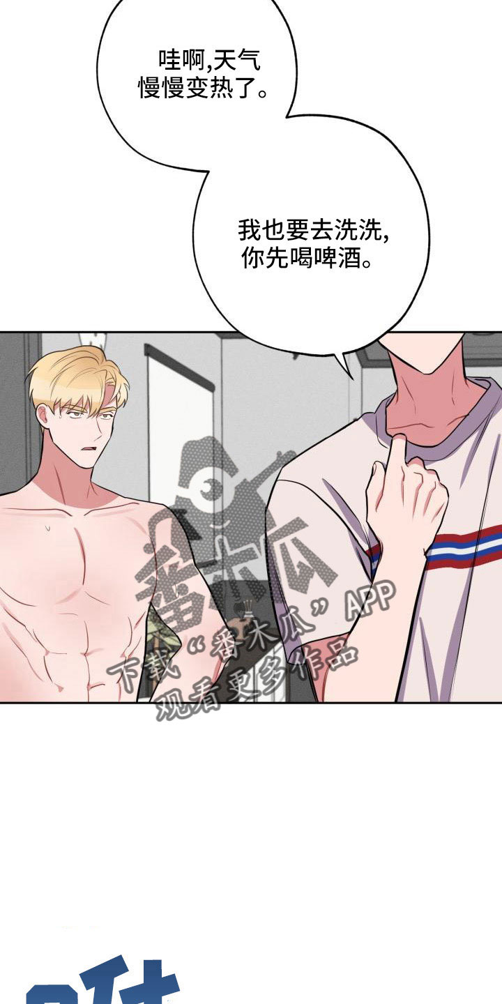 《苦难旋涡》漫画最新章节第51章：道谢免费下拉式在线观看章节第【7】张图片