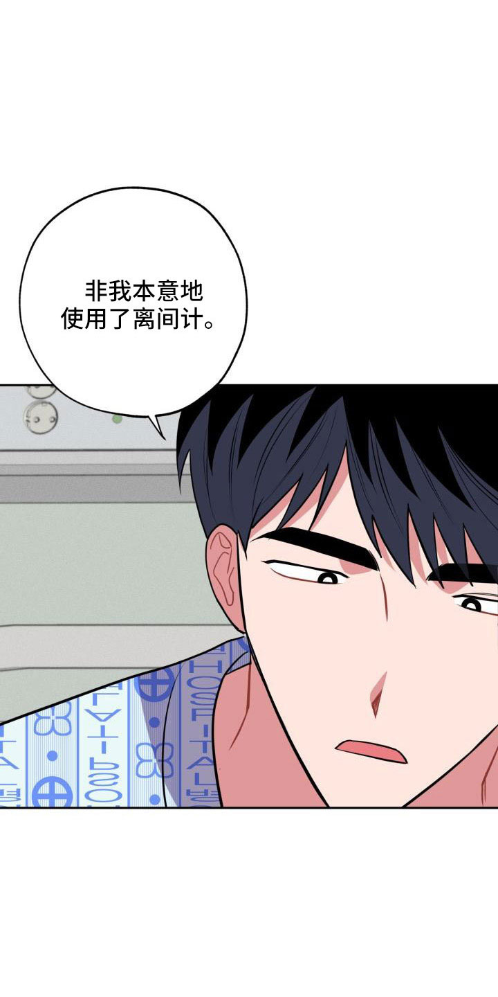 《苦难旋涡》漫画最新章节第51章：道谢免费下拉式在线观看章节第【25】张图片