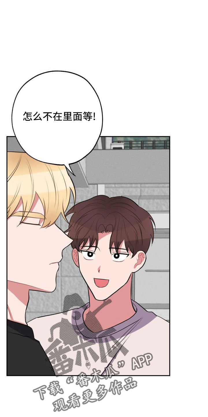 《苦难旋涡》漫画最新章节第51章：道谢免费下拉式在线观看章节第【16】张图片