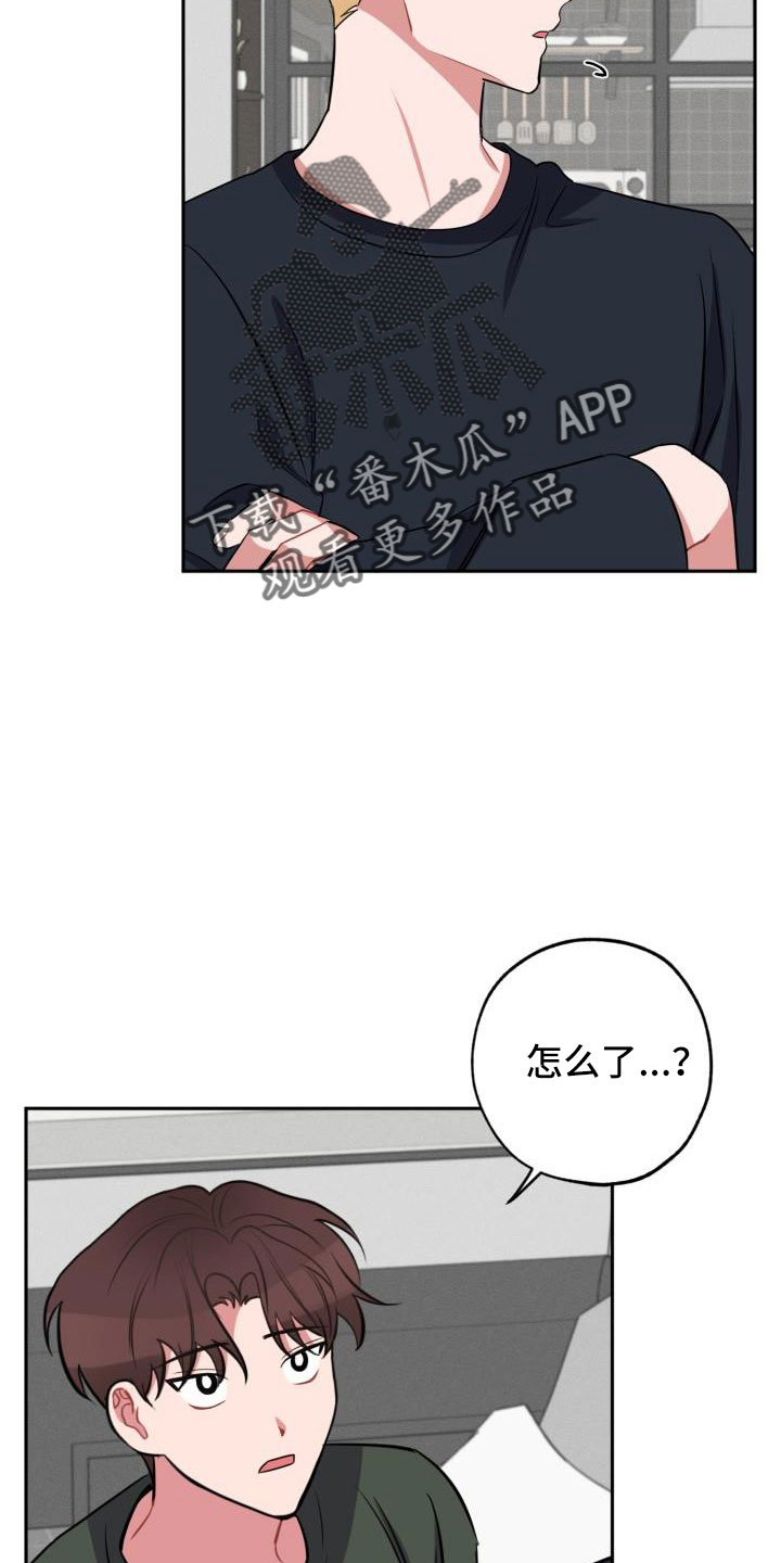 《苦难旋涡》漫画最新章节第52章：要休学免费下拉式在线观看章节第【30】张图片