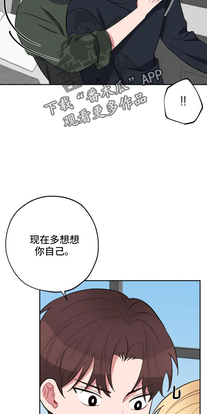 《苦难旋涡》漫画最新章节第52章：要休学免费下拉式在线观看章节第【16】张图片