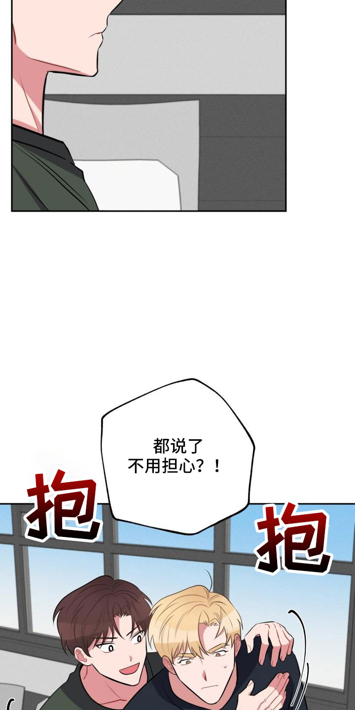 《苦难旋涡》漫画最新章节第52章：要休学免费下拉式在线观看章节第【17】张图片