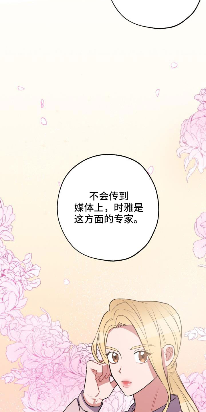 《苦难旋涡》漫画最新章节第52章：要休学免费下拉式在线观看章节第【23】张图片