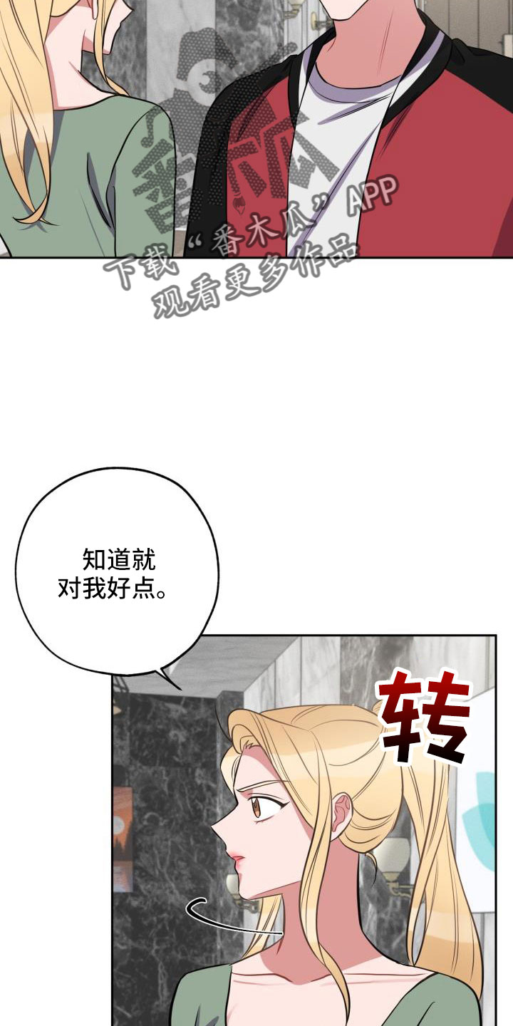 《苦难旋涡》漫画最新章节第53章：一起住吗免费下拉式在线观看章节第【31】张图片