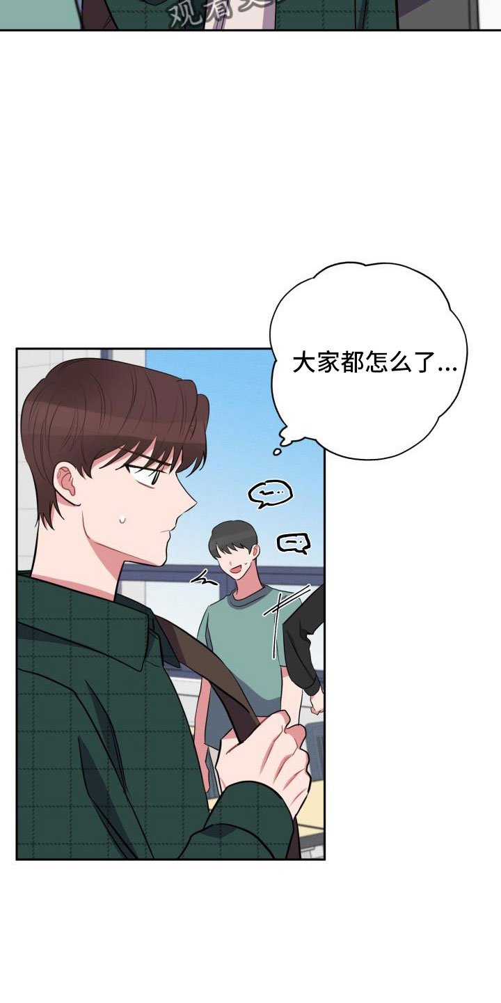 《苦难旋涡》漫画最新章节第53章：一起住吗免费下拉式在线观看章节第【6】张图片