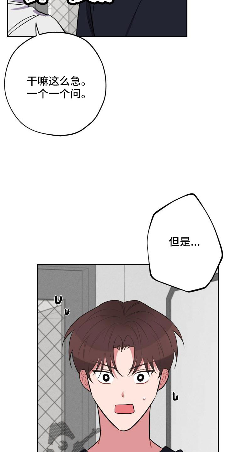 《苦难旋涡》漫画最新章节第53章：一起住吗免费下拉式在线观看章节第【17】张图片