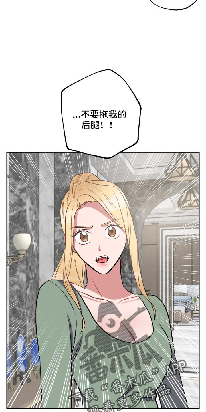 《苦难旋涡》漫画最新章节第53章：一起住吗免费下拉式在线观看章节第【28】张图片