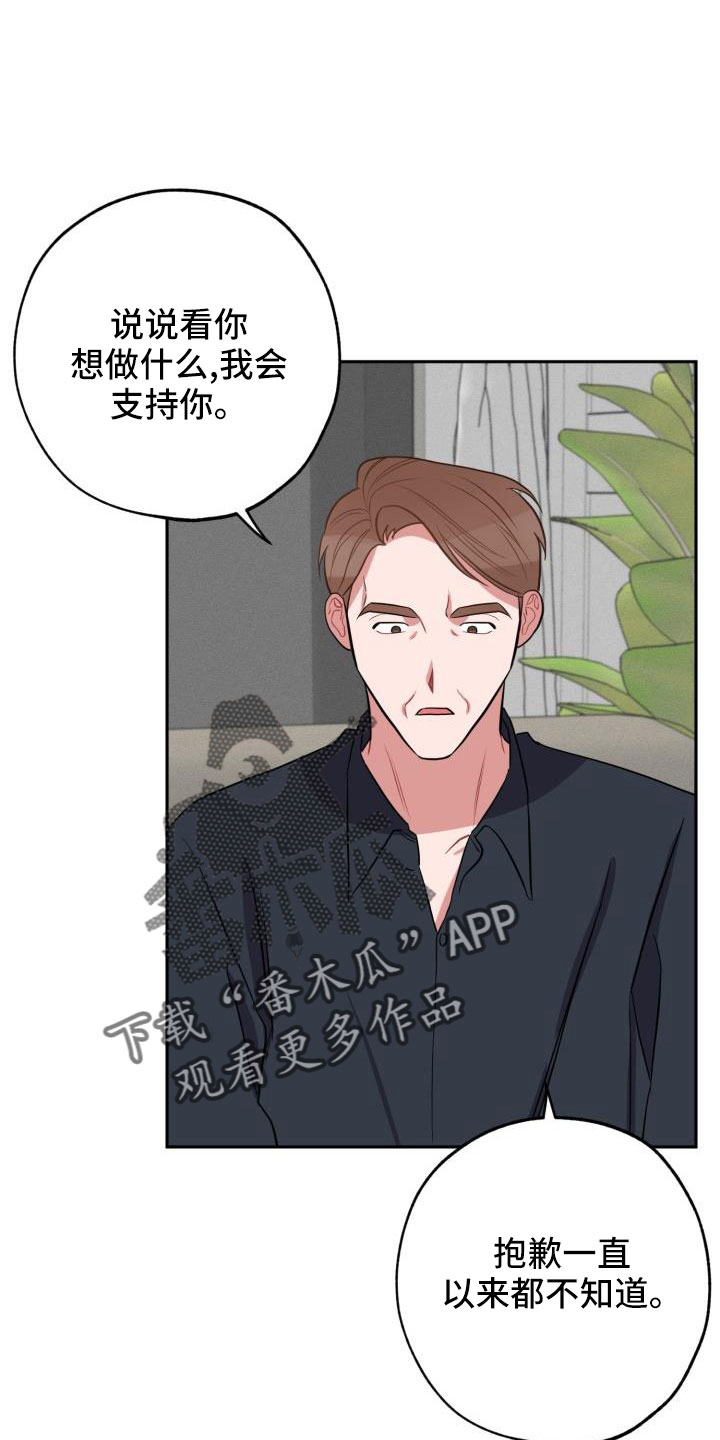 《苦难旋涡》漫画最新章节第53章：一起住吗免费下拉式在线观看章节第【38】张图片