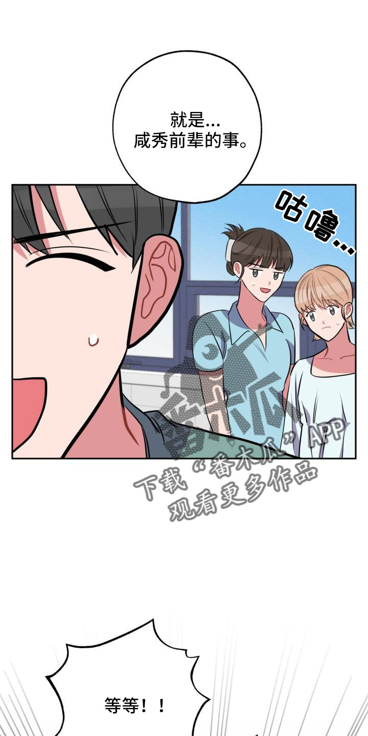 《苦难旋涡》漫画最新章节第53章：一起住吗免费下拉式在线观看章节第【4】张图片