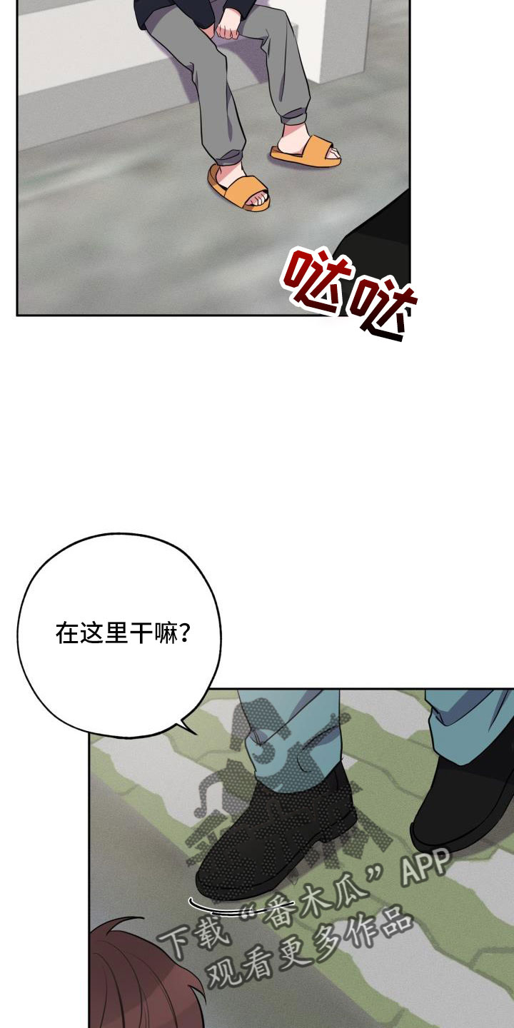 《苦难旋涡》漫画最新章节第53章：一起住吗免费下拉式在线观看章节第【23】张图片