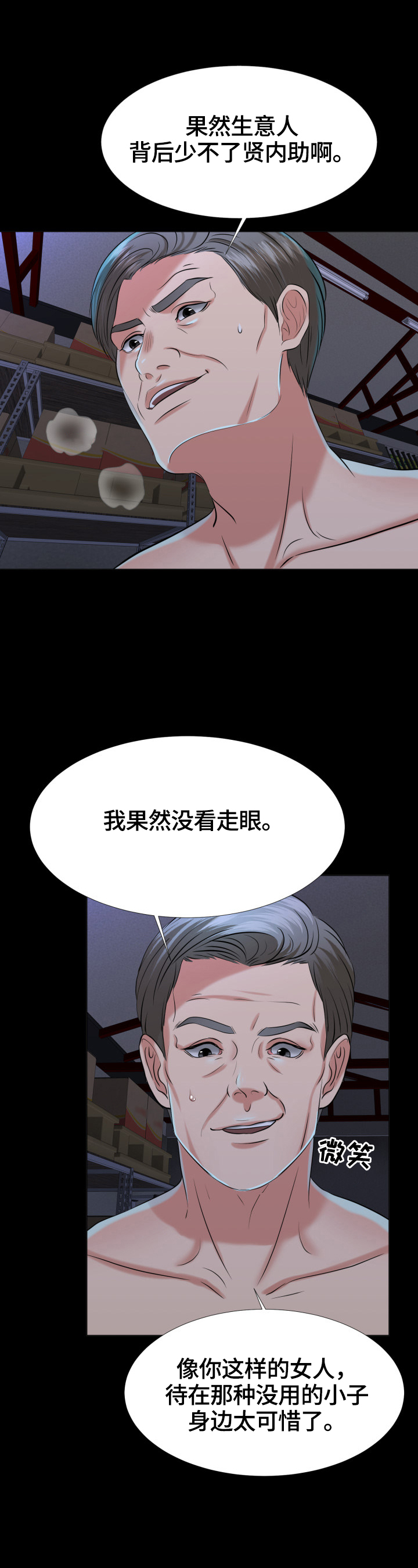 《反目成仇》漫画最新章节第2章：见证免费下拉式在线观看章节第【2】张图片