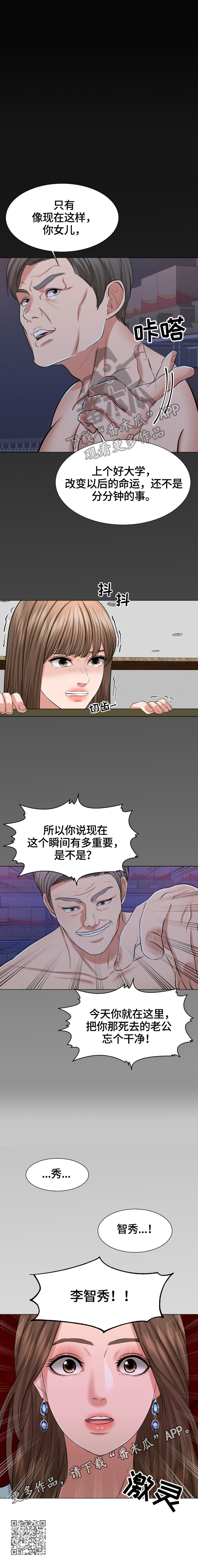 《反目成仇》漫画最新章节第2章：见证免费下拉式在线观看章节第【1】张图片