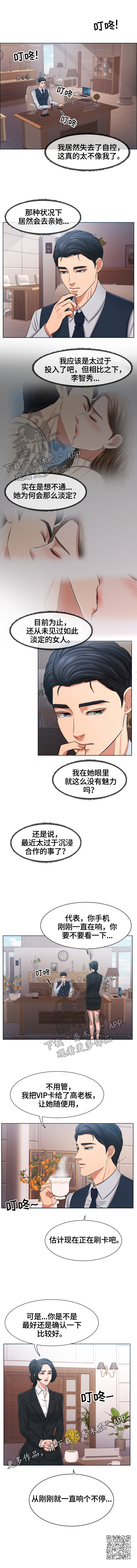 《反目成仇》漫画最新章节第37章：买衣服免费下拉式在线观看章节第【1】张图片