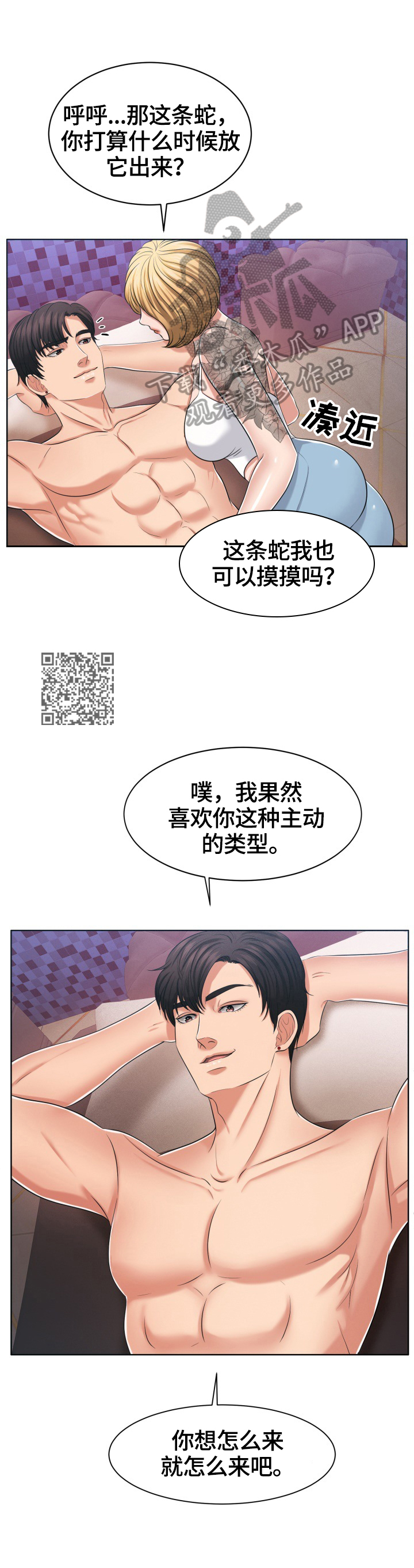 《反目成仇》漫画最新章节第41章：在意免费下拉式在线观看章节第【5】张图片