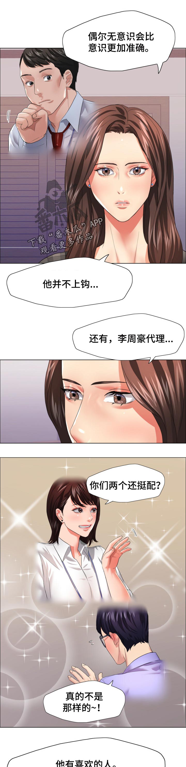 《反目成仇》漫画最新章节第45章：无情的人免费下拉式在线观看章节第【8】张图片