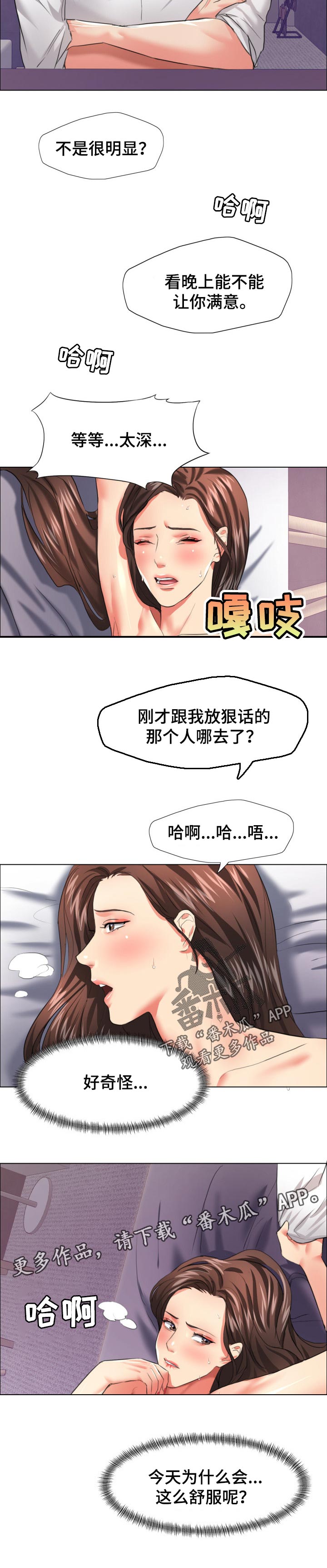 《反目成仇》漫画最新章节第47章：赌注免费下拉式在线观看章节第【1】张图片