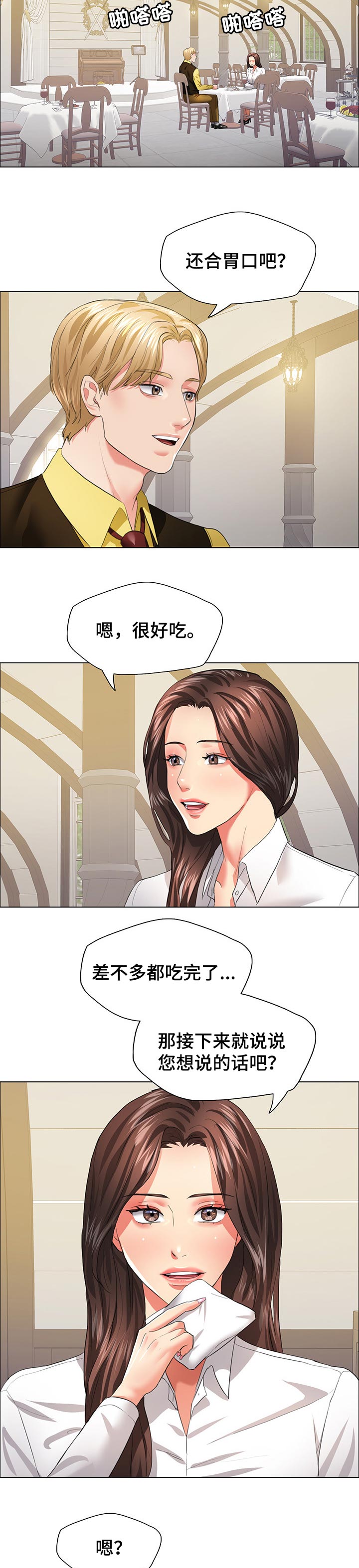 《反目成仇》漫画最新章节第49章：隐情免费下拉式在线观看章节第【7】张图片