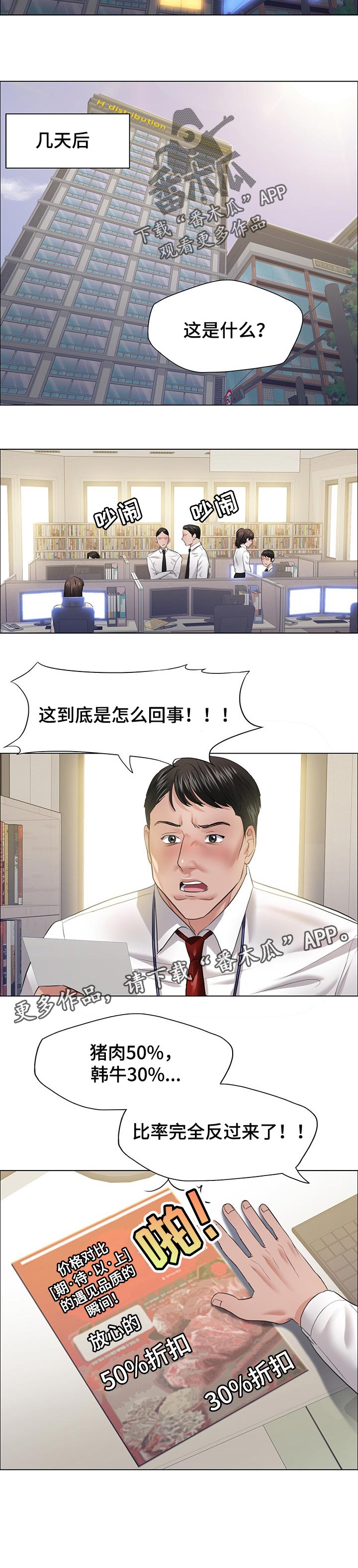 《反目成仇》漫画最新章节第49章：隐情免费下拉式在线观看章节第【1】张图片