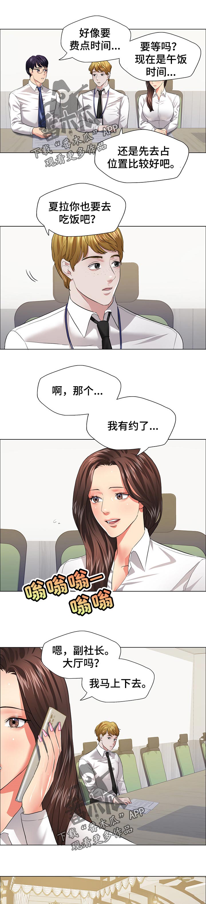 《反目成仇》漫画最新章节第49章：隐情免费下拉式在线观看章节第【8】张图片