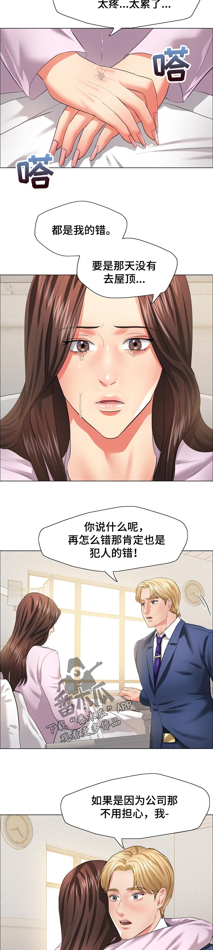 《反目成仇》漫画最新章节第55章：越线免费下拉式在线观看章节第【3】张图片