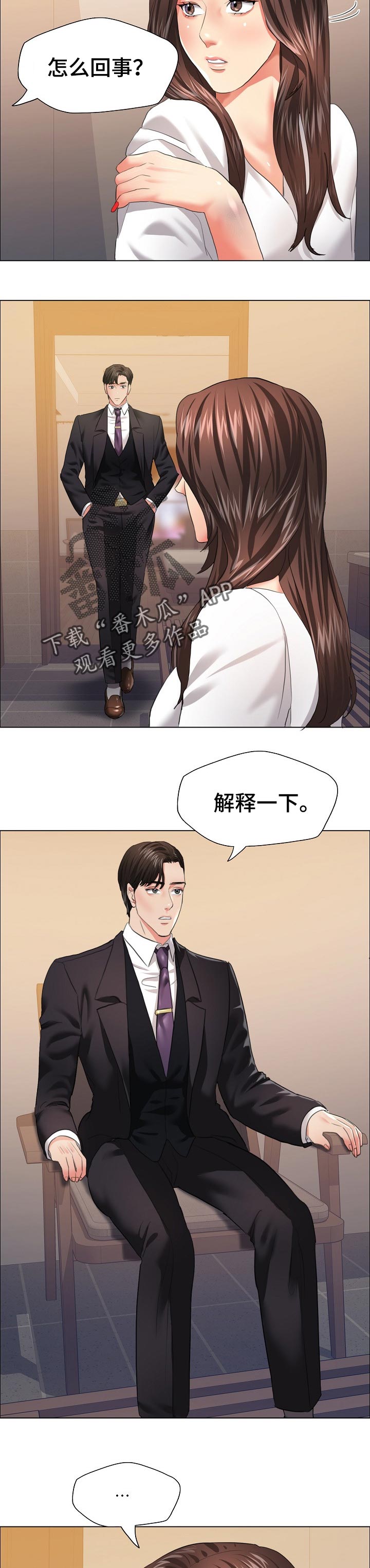 《反目成仇》漫画最新章节第56章：终止合约免费下拉式在线观看章节第【5】张图片