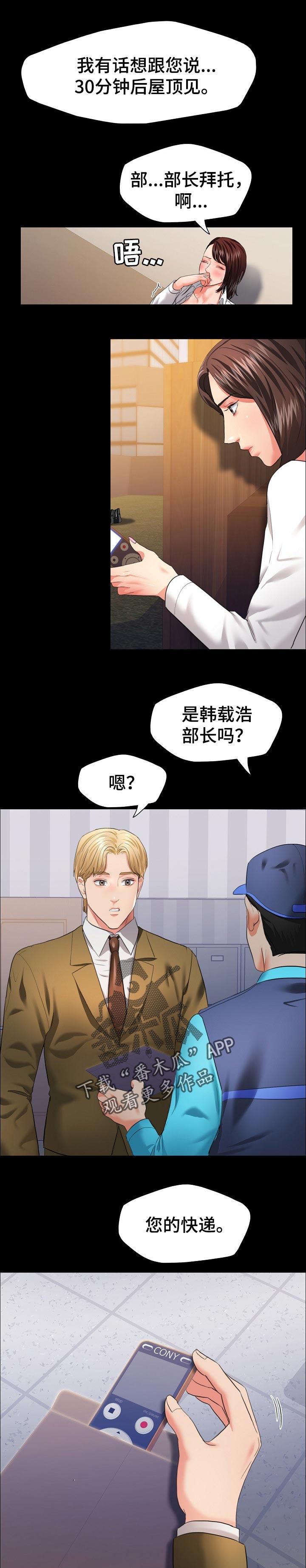 《反目成仇》漫画最新章节第56章：终止合约免费下拉式在线观看章节第【3】张图片