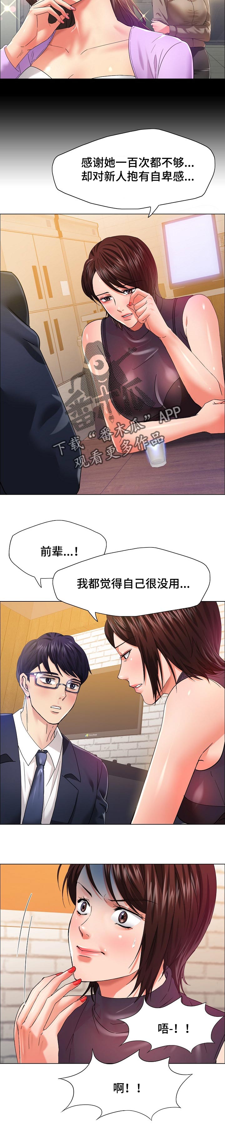 《反目成仇》漫画最新章节第61章：回忆免费下拉式在线观看章节第【9】张图片